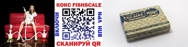 наркота Рудня COCAIN FishScale