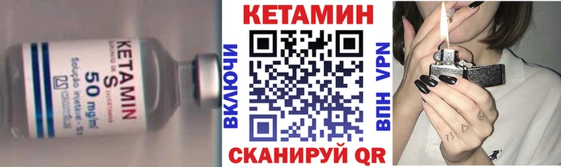 Кетамин ketamine  Рудня 