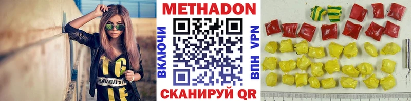 Метадон VHQ  Рудня 